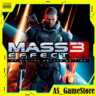 Mass Effect 3 | ПК Epic Games EGS