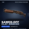 Sawed-Off | Clay Ambush | После полевых испытаний · Скин Counter-Strike 2