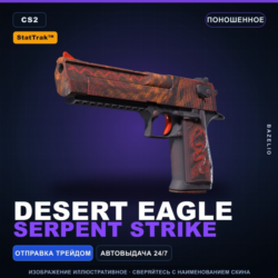 StatTrak™ Desert Eagle | Serpent Strike | Поношенное · Скин Counter-Strike 2