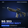 SG 553 | Anodized Navy | Немного поношенное · Скин Counter-Strike 2