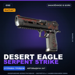 StatTrak™ Desert Eagle | Serpent Strike | Закалённое в боях · Скин Counter-Strike 2