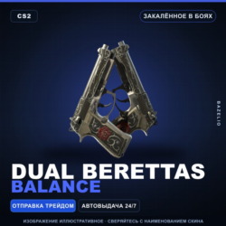 Dual Berettas | Balance | Закалённое в боях · Скин Counter-Strike 2