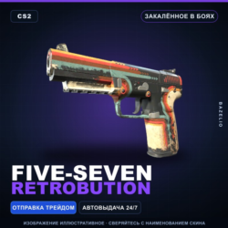 Five-SeveN | Retrobution | Закалённое в боях · Скин Counter-Strike 2