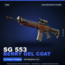 SG 553 | Berry Gel Coat | Закалённое в боях · Скин Counter-Strike 2