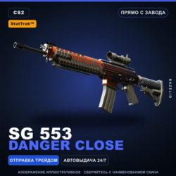 StatTrak™ SG 553 | Danger Close | Прямо с завода · Скин Counter-Strike 2