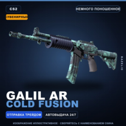 Сувенирный Galil AR | Cold Fusion | Немного поношенное · Скин Counter-Strike 2