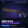 XM1014 | Teclu Burner | После полевых испытаний · Скин Counter-Strike 2