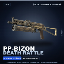 PP-Bizon | Death Rattle | После полевых испытаний · Скин Counter-Strike 2