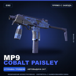 MP9 | Cobalt Paisley | Прямо с завода · Скин Counter-Strike 2
