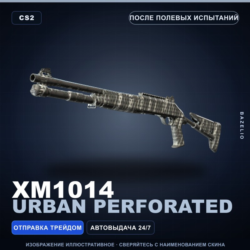XM1014 | Urban Perforated | После полевых испытаний · Скин Counter-Strike 2