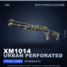 XM1014 | Urban Perforated | После полевых испытаний · Скин Counter-Strike 2