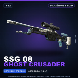 SSG 08 | Ghost Crusader | Закалённое в боях · Скин Counter-Strike 2