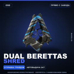 Dual Berettas | Shred | Прямо с завода · Скин Counter-Strike 2