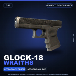 Glock-18 | Wraiths | Немного поношенное · Скин Counter-Strike 2