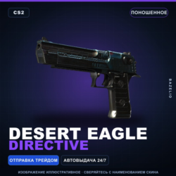 Desert Eagle | Directive | Поношенное · Скин Counter-Strike 2