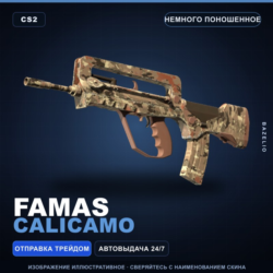 FAMAS | CaliCamo | Немного поношенное · Скин Counter-Strike 2