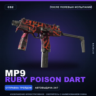 MP9 | Ruby Poison Dart | После полевых испытаний · Скин Counter-Strike 2