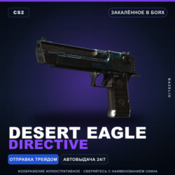 Desert Eagle | Directive | Закалённое в боях · Скин Counter-Strike 2