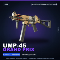 UMP-45 | Grand Prix | После полевых испытаний · Скин Counter-Strike 2