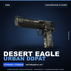 Desert Eagle | Urban DDPAT | Закалённое в боях · Скин Counter-Strike 2