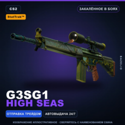 StatTrak™ G3SG1 | High Seas | Закалённое в боях · Скин Counter-Strike 2