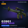 StatTrak™ G3SG1 | High Seas | Закалённое в боях · Скин Counter-Strike 2
