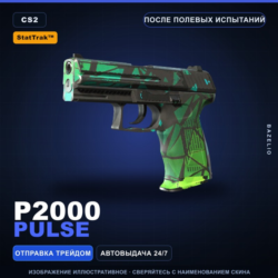 StatTrak™ P2000 | Pulse | После полевых испытаний · Скин Counter-Strike 2