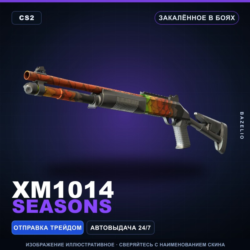 XM1014 | Seasons | Закалённое в боях · Скин Counter-Strike 2