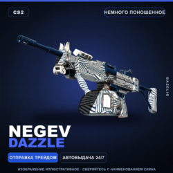 Negev | Dazzle | Немного поношенное · Скин Counter-Strike 2