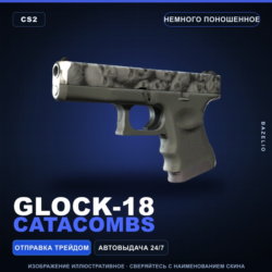 Glock-18 | Catacombs | Немного поношенное · Скин Counter-Strike 2