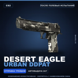 Desert Eagle | Urban DDPAT | После полевых испытаний · Скин Counter-Strike 2