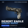 Desert Eagle | Urban DDPAT | После полевых испытаний · Скин Counter-Strike 2