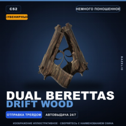 Сувенирный Dual Berettas | Drift Wood | Немного поношенное · Скин Counter-Strike 2