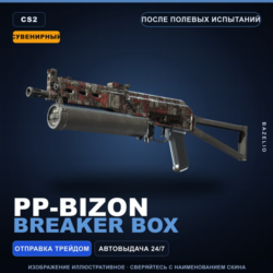 Сувенирный PP-Bizon | Breaker Box | После полевых испытаний · Скин Counter-Strike 2