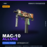 StatTrak™ MAC-10 | Allure | Немного поношенное · Скин Counter-Strike 2
