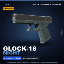 Сувенирный Glock-18 | Night | После полевых испытаний · Скин Counter-Strike 2