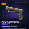 StatTrak™ Five-SeveN | Buddy | После полевых испытаний · Скин Counter-Strike 2