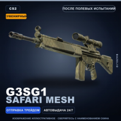 Сувенирный G3SG1 | Safari Mesh | После полевых испытаний · Скин Counter-Strike 2