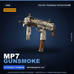 Сувенирный MP7 | Gunsmoke | После полевых испытаний · Скин Counter-Strike 2