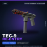 Tec-9 | Re-Entry | После полевых испытаний · Скин Counter-Strike 2