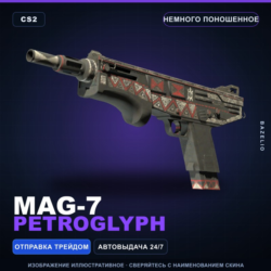 MAG-7 | Petroglyph | Немного поношенное · Скин Counter-Strike 2