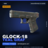 Сувенирный Glock-18 | Teal Graf | Закалённое в боях · Скин Counter-Strike 2
