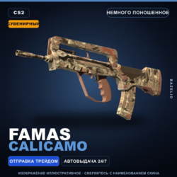 Сувенирный FAMAS | CaliCamo | Немного поношенное · Скин Counter-Strike 2