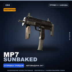 Сувенирный MP7 | Sunbaked | Прямо с завода · Скин Counter-Strike 2