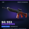 SG 553 | Darkwing | Немного поношенное · Скин Counter-Strike 2