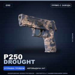 P250 | Drought | Прямо с завода · Скин Counter-Strike 2