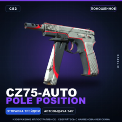CZ75-Auto | Pole Position | Поношенное · Скин Counter-Strike 2
