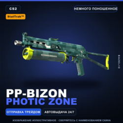 StatTrak™ PP-Bizon | Photic Zone | Немного поношенное · Скин Counter-Strike 2