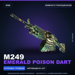 M249 | Emerald Poison Dart | Немного поношенное · Скин Counter-Strike 2