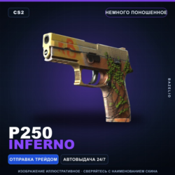 P250 | Inferno | Немного поношенное · Скин Counter-Strike 2
